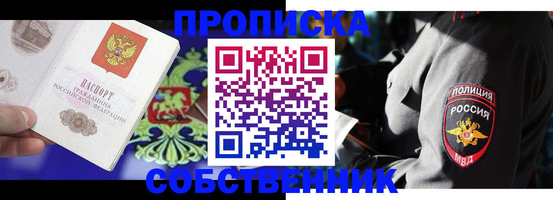 прописка поиск в Кисловодске