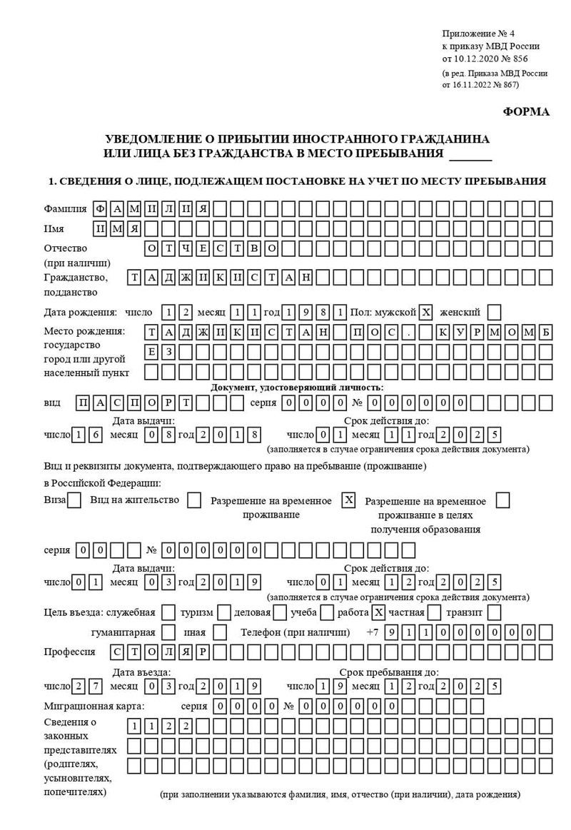 временная регистрация в Кисловодске